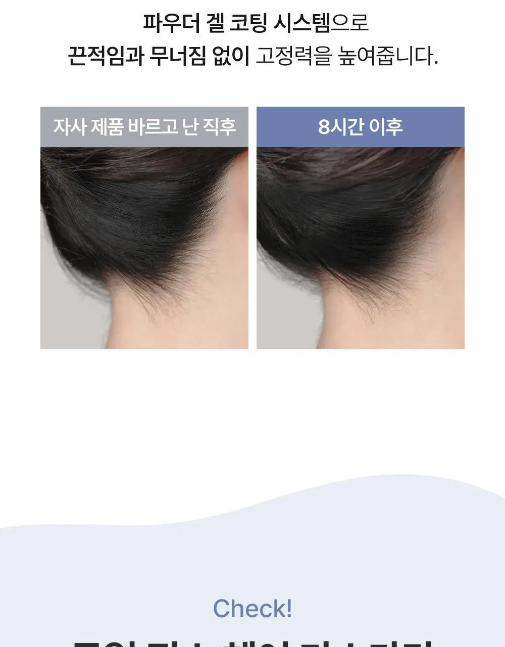 [애교머리/잔머리고정] 달리프 글램 듀얼 픽스 헤어 마스카라 10ml 기획세트 (+헤어픽서 30ml 증정) 상세페이지 18